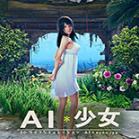AI��Ů�����������MOD