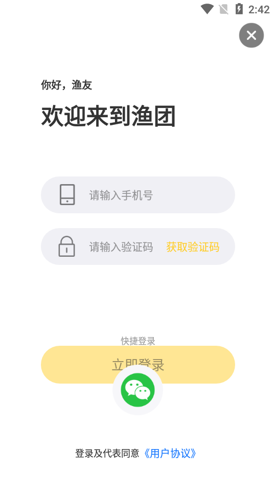����appv1.0.0 �ֻ���
