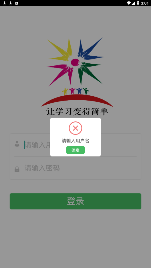 ��ѧ԰appv4.1.1.0612_6436_prd ��׿��