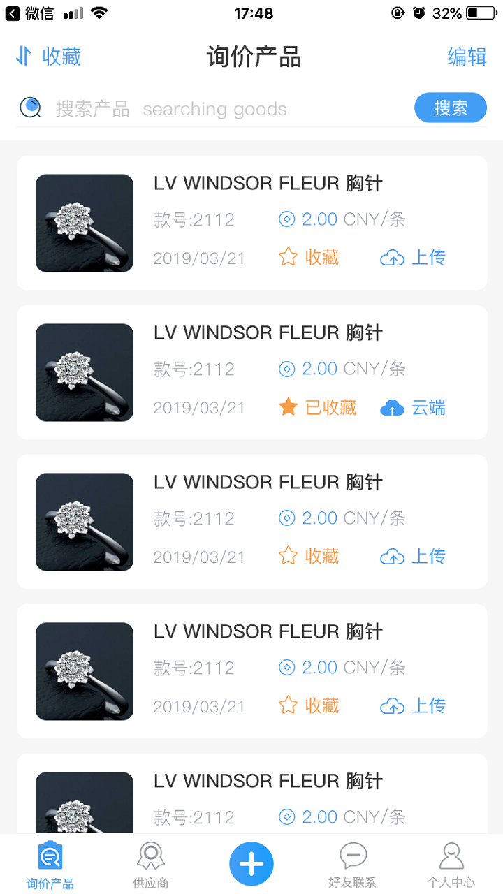 ��Ʒ(ѯ�۲ɹ�ƽ̨)v1.1.8 ���°�