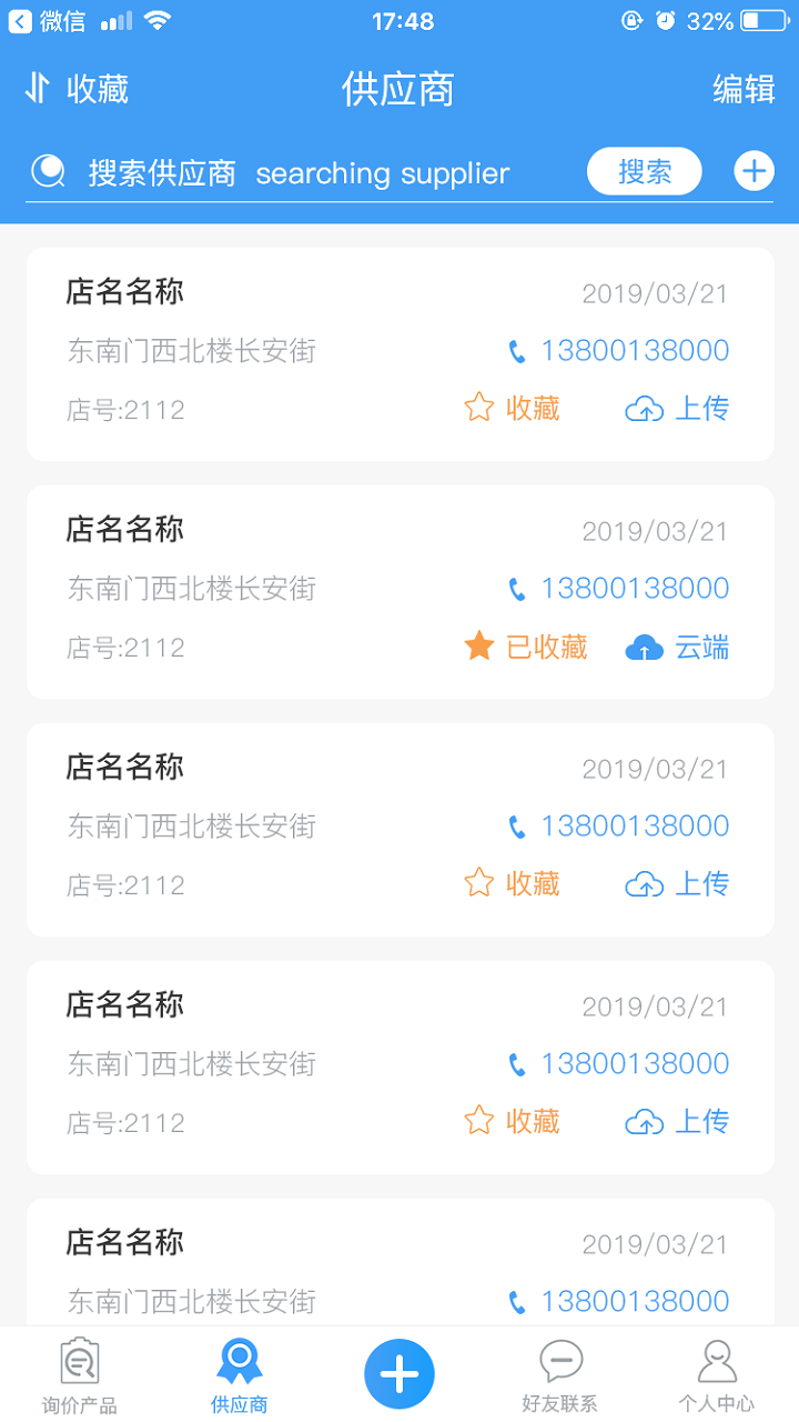 ��Ʒ(ѯ�۲ɹ�ƽ̨)v1.1.8 ���°�