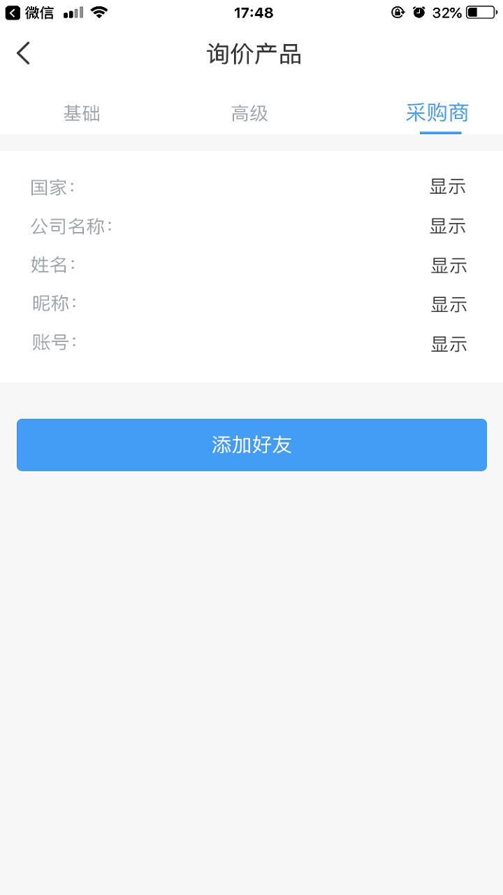 ��Ʒ(ѯ�۲ɹ�ƽ̨)v1.1.8 ���°�