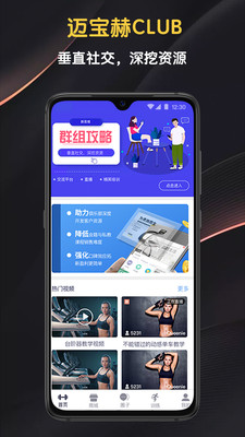������Club����v5.6.5 ���°�