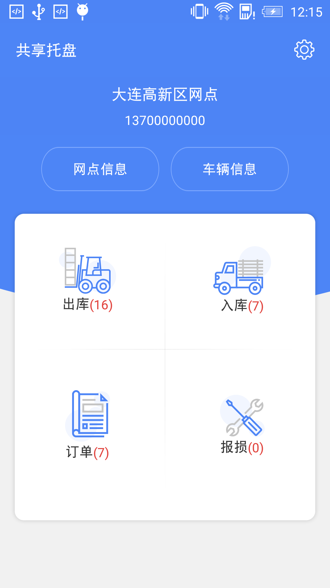 ��������appv1.1.5 ���°�