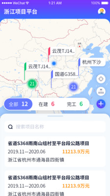 �㽭��Ŀƽ̨appv1.1 ���°�