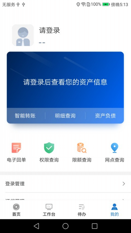 ����������ҵ���ֻ�����v1.3.10 �ٷ���