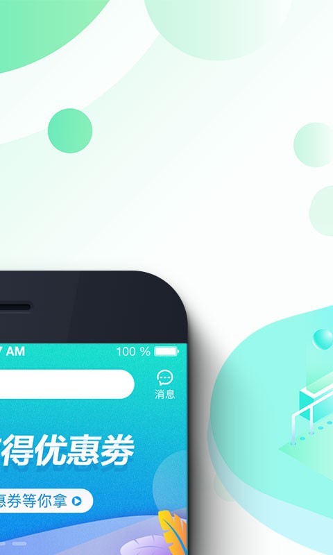 ϣ���𽡿��̳�v1.10.0 ���°�