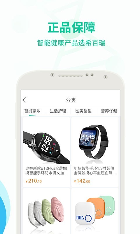 ϣ���𽡿��̳�v1.10.0 ���°�