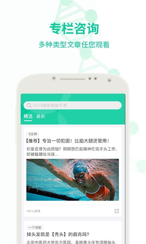 ϣ���𽡿��̳�v1.10.0 ���°�