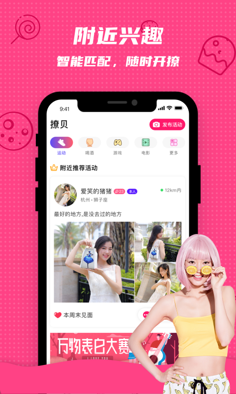�����罻v1.0.3 ���°�