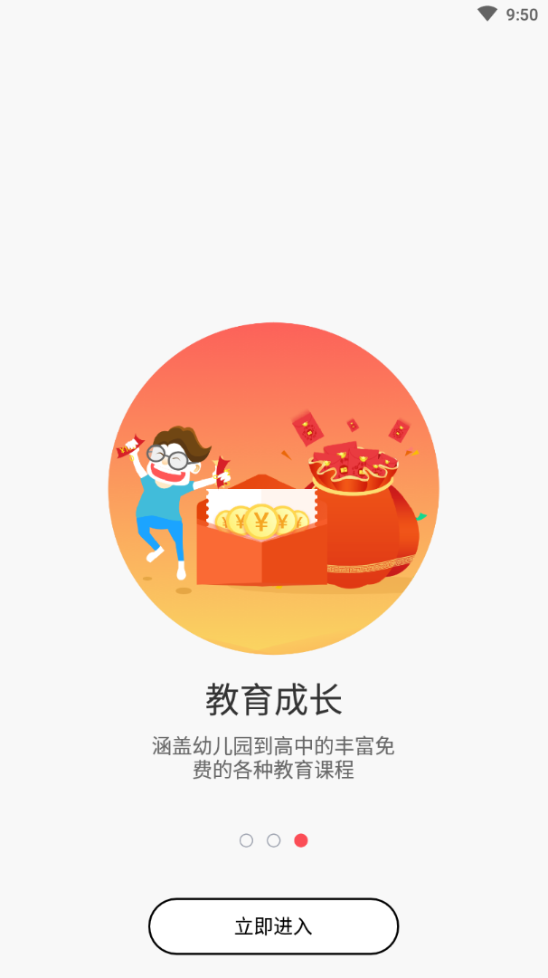 ѡУ��appv1.0.0 ���°�
