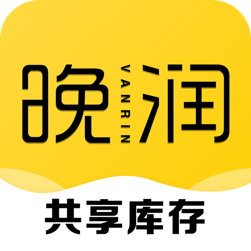 晚润app(经销商助手)v1.0.8 最新版