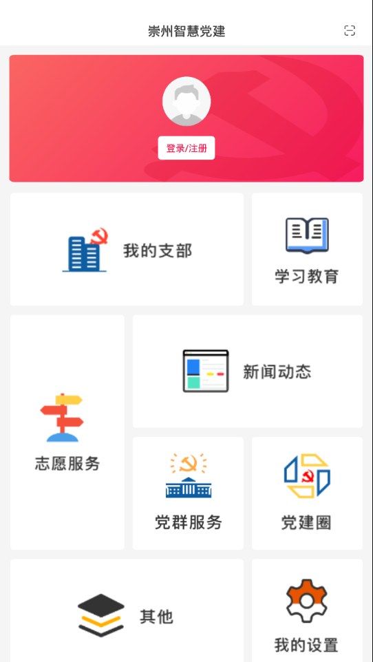 �����ǻ۵���appv2.0.2 ���°�