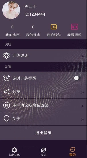 ����(������ѵ��)v1.0 ��׿��