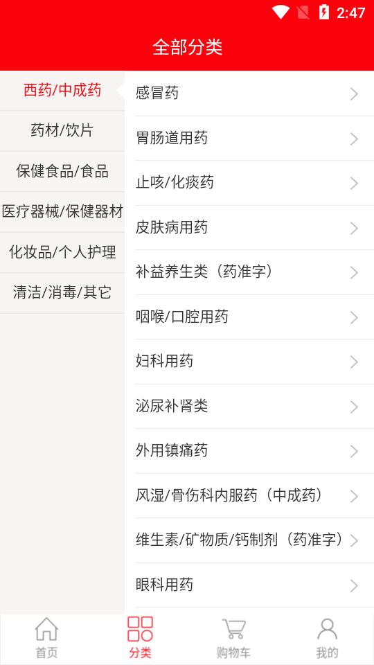 ҩ�ʹ�appv1.0.0 �ٷ���
