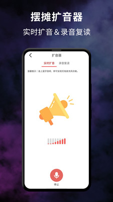 ��̯led��ʾ��v1.0.3 �ֻ���