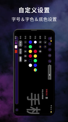 ��̯led��ʾ��v1.0.3 �ֻ���