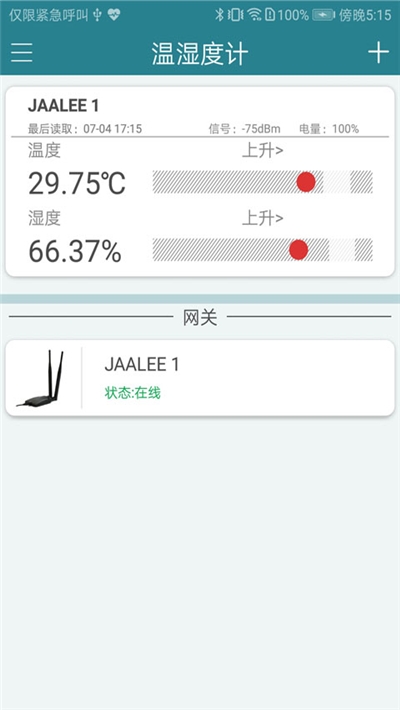 �����ʪ�ȼ�appv1.1.2 �ֻ���