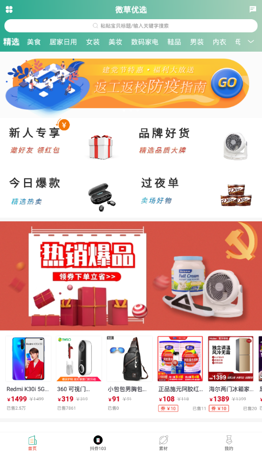 ΢����ѡv0.0.20 ���°�