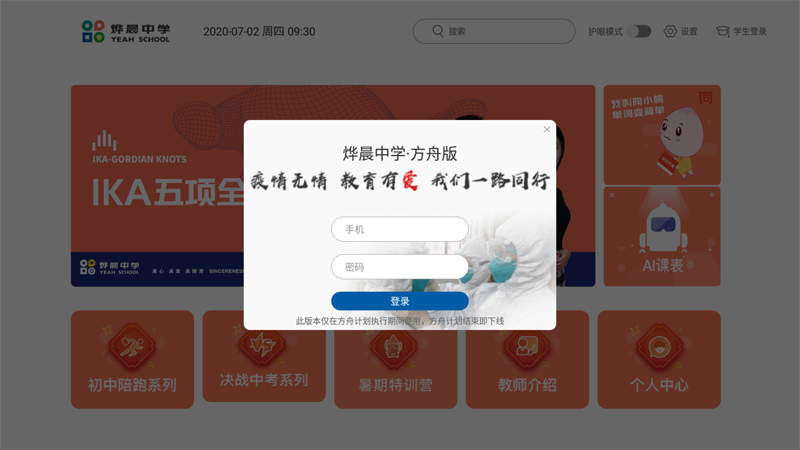 ���ս����ǳ����۰�����v20.7 ��׿���°�
