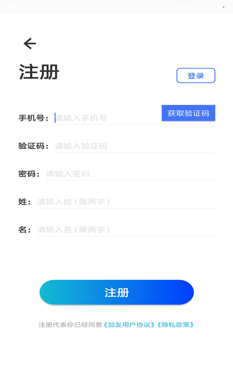 ����(��ʱ����)v1.1 �ֻ���