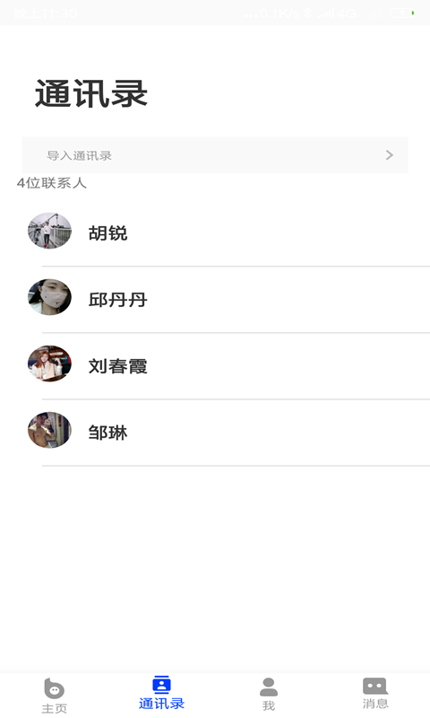 ����(��ʱ����)v1.1 �ֻ���