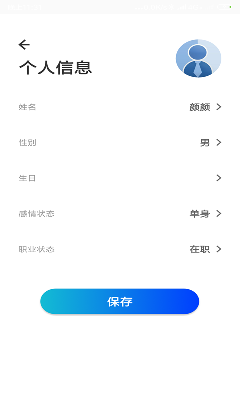 ����(��ʱ����)v1.1 �ֻ���