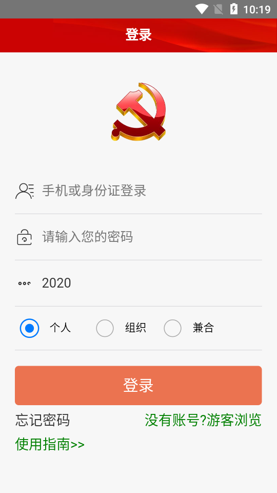 ��ɽ������ԱE��appv1.5.2 ���°�