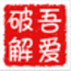 һ��һ�����ϵͳv1.0 ��ɫ��