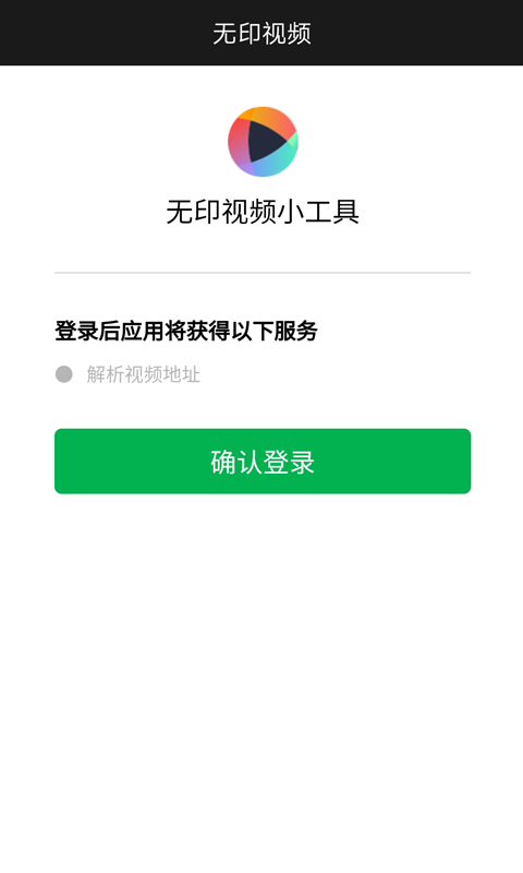 ��ӡ��Ƶappv1.0.0 ���°�