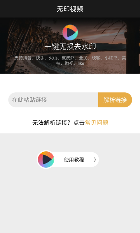 ��ӡ��Ƶappv1.0.0 ���°�