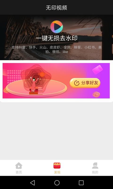 ��ӡ��Ƶappv1.0.0 ���°�