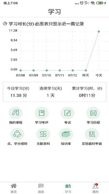 ����ѧԷv1.0 �ٷ���