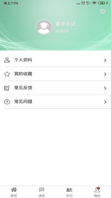 ����ѧԷv1.0 �ٷ���