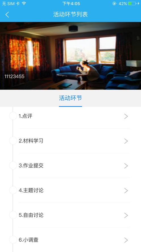 У��ͨ��¼ƽ̨v2.1.5 ��׿��