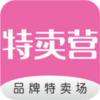 特卖营(智能商品推荐)v1.0.9 最新版