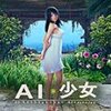 AI��Ů���������MOD