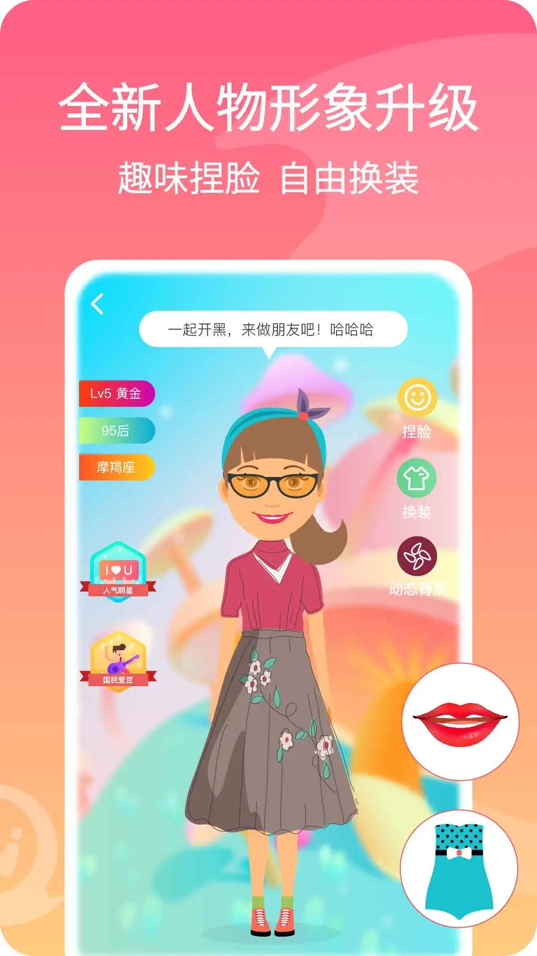 ��Ȧapp-��Ȥ�罻ƽ̨v1.0 �ֻ���