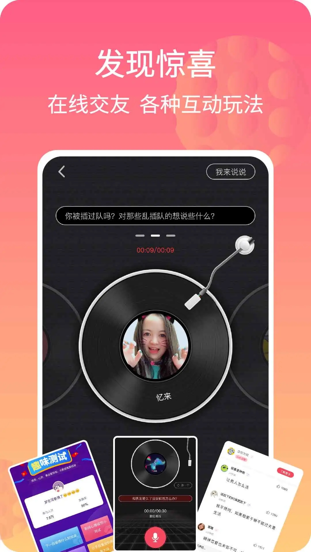 ��Ȧapp-��Ȥ�罻ƽ̨v1.0 �ֻ���