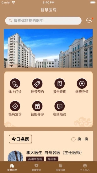 ��������ҽԺappv1.0.7 ���°�
