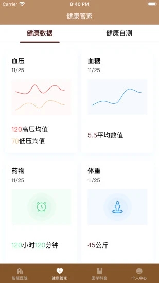 ��������ҽԺappv1.0.7 ���°�