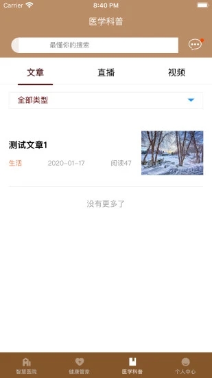 ��������ҽԺappv1.0.7 ���°�