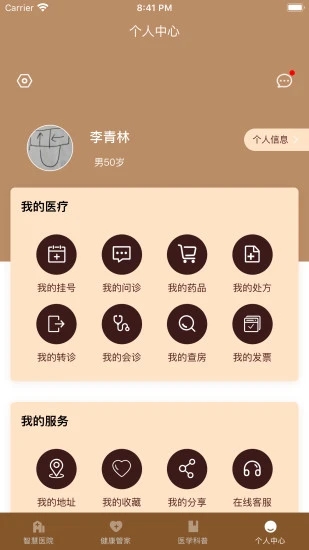 ��������ҽԺappv1.0.7 ���°�
