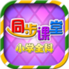���꼶���꼶����v1.0.6 ���°�