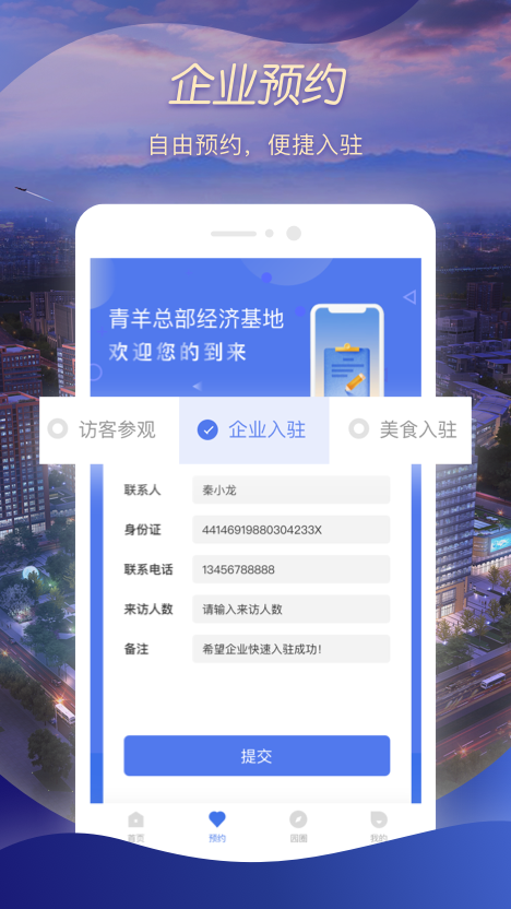 UP+�ǻ�԰������v1.1.3.0 ���°�