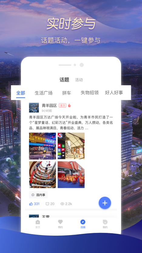 UP+�ǻ�԰������v1.1.3.0 ���°�