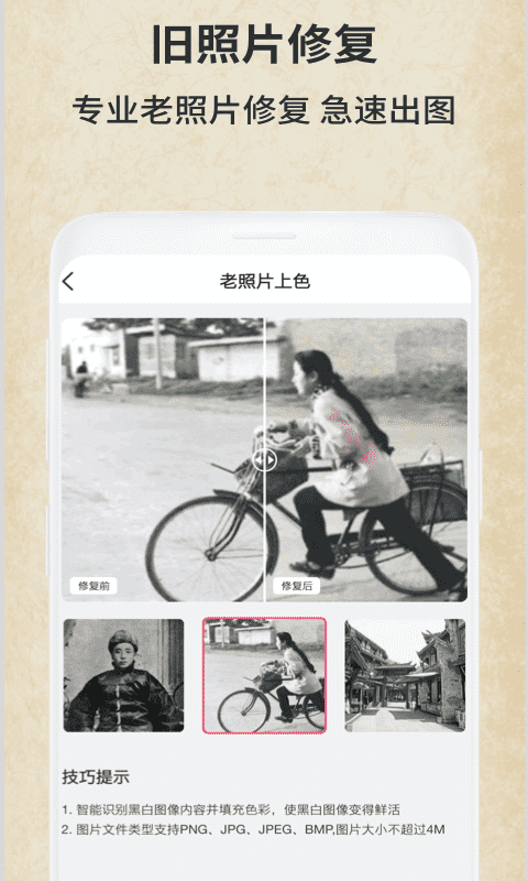 ����Ƭ�޸���appv1.0.5 ��׿��