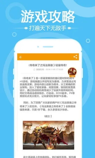 ��������(��Ϸ����)v6.0.6 ���°�