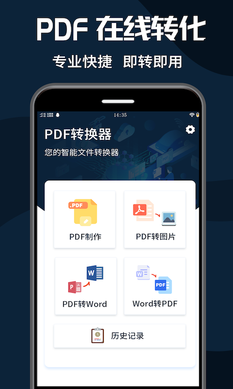 PDFתappv1.2.3 ֻ