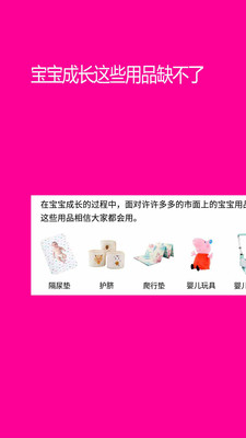 �и�-��Ӥ��Ʒ֪ʶv1.3.4 ���°�